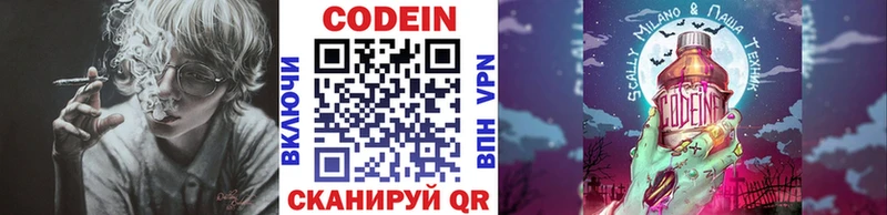 закладка  Пласт  Кодеиновый сироп Lean Purple Drank 