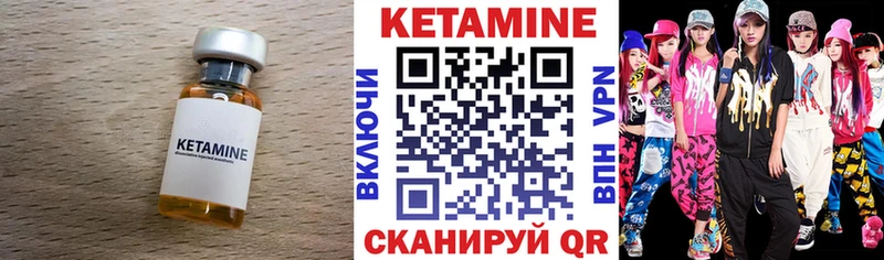 закладка  mega сайт  КЕТАМИН ketamine  Пласт 