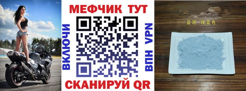 Меф мяу мяу  сайты даркнета состав  Пласт 