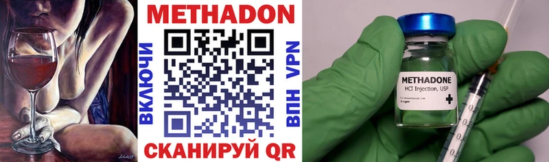 Метадон methadone  Пласт 